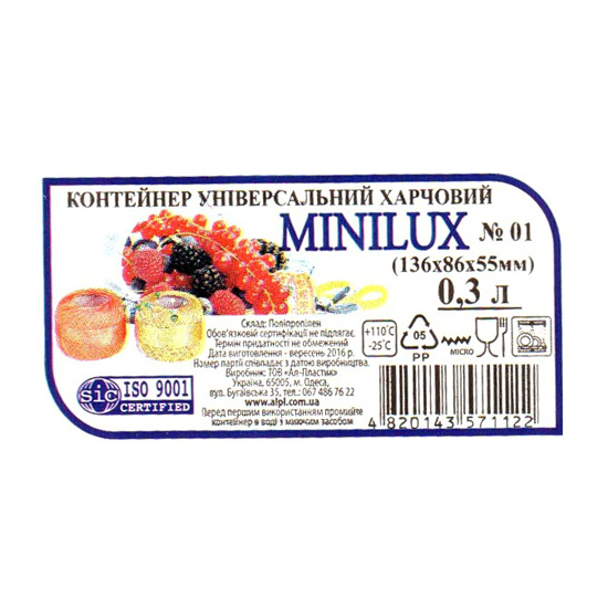 Контейнер Minilux №1 (0.3 л)