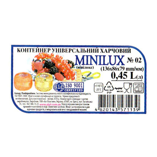 Контейнер Minilux №3 (0.45 л)